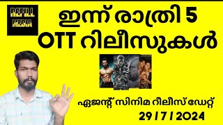 OTT UPDATES  Today amp Tonight OTT release Agent and Weapon movie update  REFILL MEDIA MALAYALAM [upl. by Hoi417]