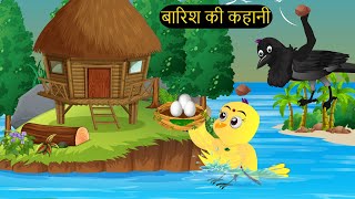 कार्टून  Rano Chidiya Hindi Kahani  Tuntuni Chidiya wala cartoon  Hindi new Episode  Chichu TV [upl. by Leahcym]