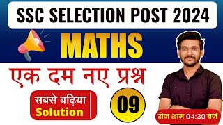 SSC Selection Post 2024 Maths Class  09  Selection Post Math  SSC CGL Maths  BY Deepak Patidar [upl. by Orodoet]