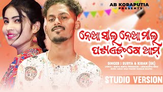 Naya Sal Naya Mal  New Koraputia Song  Surya amp Kiran  abkoraputia [upl. by Alansen481]