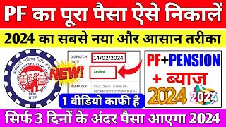 PF withdrawal New Process 2024  PF ka paisa kaise nikale  How to withdraw pf online  EPFO [upl. by Ellezig96]