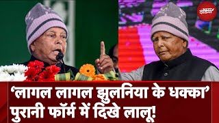 Jan Vishwas Rally में Lalu Yadav की Modi को ललकार  Lok Sabha Election 2024  Patna  NDTV India [upl. by Htiffirg686]