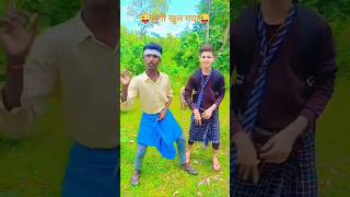 mogi Gaur mile chahe Kariya baki chhena Na mile😝😛😝🥰😝😝😜😝👌comedy shoth video [upl. by Hardej]