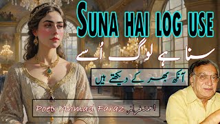 Ahmad Farazs famous ghazal  Suna hai Log Use Ankh bhar Ke Dekhty Hen urdupoetry ghazal [upl. by Ciapha875]