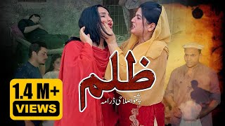 Pashto New Islahi Drama quotZULAMquot Pashto New Drama 2024 HD [upl. by Odie760]