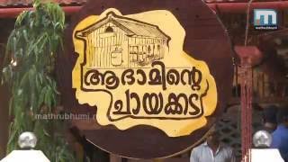 ADAMINTE CHAYAKKADA  റംസാന്‍ സ്‌പെഷ്യല്‍ [upl. by Gerson]