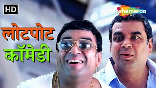 परेश रावल की लोटपोट करदेने वाली कॉमेडी  Paresh Rawal Compilation  Comedy Scenes [upl. by Kursh353]