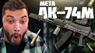 Meta AK  74m BUILD  Crazy Low RECOIL   Escape From Tarkov [upl. by Billmyre]