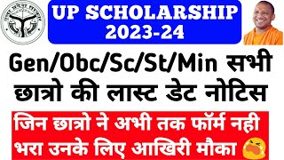 UP Scholarship Last Date 202324  UP Scholarship 202324 Apply  UP Scholarship 202324 Last Date [upl. by Ydnolem]