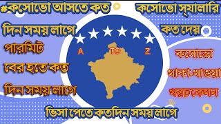 kosovo work visa for bangladeshi 2023Kosovo visa for bangladesh bangladesh to Kosovo a to z [upl. by Disario]