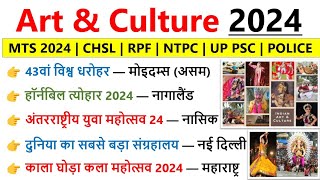 Art amp Culture 2024 Current Affairs  कला एवं संस्कृति 2024 करंट अफेयर्स  Art and culture 2024 Gk [upl. by Musihc725]