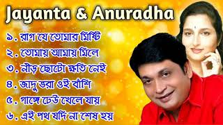 Jayanta de And Anuradha Paudwal hits [upl. by Leahcin66]