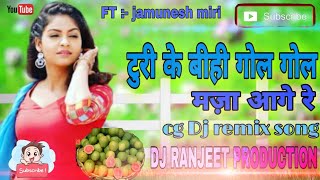 Turi Ke Bihi Gol Gol Maza Age Re 💥Cg Dj Song💣 Dj Ranjeet Production 💥 Remix [upl. by Nyladnewg]