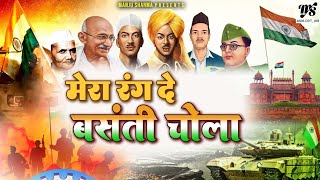 Patna Se Pakistan Desh Bhakti Video Special 15 August  Desh Bhakti Video [upl. by Gerda]