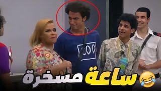 ساعة مسخرة السنين بسبب علي ربيع ويزو 🤣 هتهلكوا ضحك [upl. by Huston]