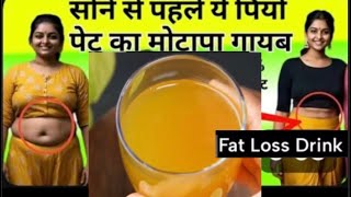 3दिन में 5 किलो घटाएँ आसानी से  Weight Loss Diet Plan Weight loss Drink  How to Lose weight Fast [upl. by Gittel]