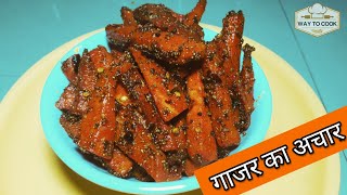 How to make gajar ka achar 🥕carrot pickle recipe  Indian food recipeshorts gajar Ka achar [upl. by Ecart655]