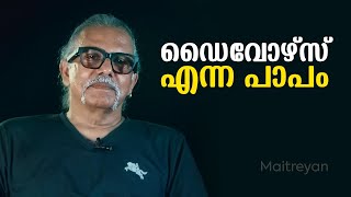 ഡിവോഴ്സ് എന്ന പാപം  Maitreyan Talks 226  l bug media [upl. by Trawets803]