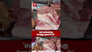 “என் பையனும் பன்னி தொழில் தான் செய்வான்”🐷Pork Shop Couple Interview [upl. by Artina]