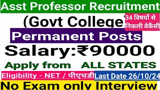 Asst Professor Vacancy 2024असिस्टेंट प्रोफेसर वेकैंसी34 SubjectsPermanent PostsBumper Vacancy [upl. by Sadirah537]