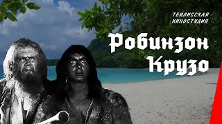 Робинзон Крузо  Robinson Crusoe 1947 фильм смотреть онлайн [upl. by Nnaharas448]