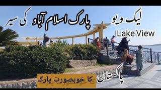 Lake View Park Islamabad  Beautiful Park in Pakistan Beautiful Lake Park in world Islamabad park [upl. by Etteinotna]