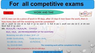 mathall competition examwork and time1 trick  By Sanju Jangra Sir  In Hindi [upl. by Entwistle522]