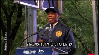 Mayor Adams Speech on Israel will SHOCK you [upl. by Yaja927]