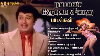 ராமன் தேடிய சீதை Raman Thediya seethai Movie Songs Full movie songs 4k tamiloldsongs mgrsongs [upl. by Pippy]