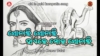 Sonali Sonali  Koraputia Siperhit Video Song PratapKumarDalai ​ [upl. by Blythe]