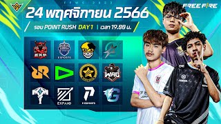 🔴ᴸᶦᵛᵉ Point Rush D1 Free Fire World Series 2023  Final Week [upl. by Namlaz]