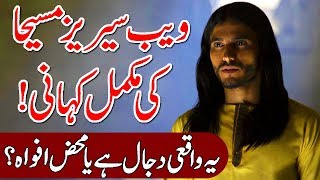 Complete Story and Review of Messiah Netflix Series in Hindi amp Urdu [upl. by Enimisaj376]