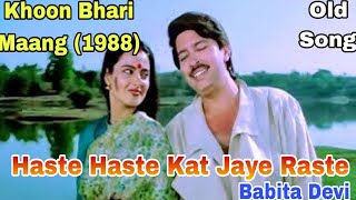 Haste Haste Kat Jaye RasteKhoon Bhari Maang1988Rakesh RoshanRekhaShatrughanSadhanaBabita Devi [upl. by Vihs944]