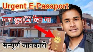 Urgent Epassport Banaune Sampurna Jankari  E passport in Nepal in only Two Days passport [upl. by Roswell]