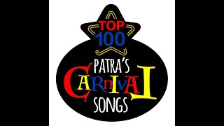 Top100 Patras Carnival Songs  Πατρινό Καρναβάλι Τα 100 Καλύτερα Τραγούδια [upl. by Lenes715]