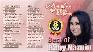 Best of Baby Naznin  Baby Naznin  বেষ্ট অফ বেবী নাজনীন  বেবী নাজনীন  Audio Album [upl. by Quartis]