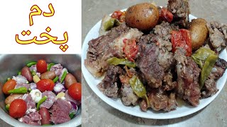 Dum Pukht Recipe  Traditional Dum Pukht Recipe By Bushra ka kitchen 2020 [upl. by Deane313]