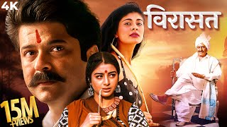 Virasat  विरासत Hindi 4K Full Movie  Anil Kapoor BLOCKBUSTER HIT  Amrish Puri Tabu Pooja Batra [upl. by Eicram]