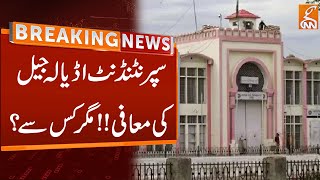 Superintendent Adiala Jail Apologized to Islamabad High Court  Breaking News  GNN [upl. by Euqinorev]