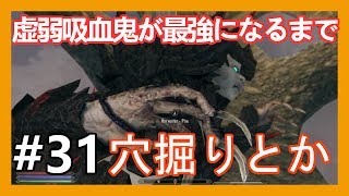 31【XboxOne】【スカイリム】虚弱な吸血鬼が最強になるまで【ゆっくり】 [upl. by Ecnerual]