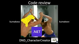 Code review C NET консольного приложения для новичков NET 8 [upl. by Osmond]