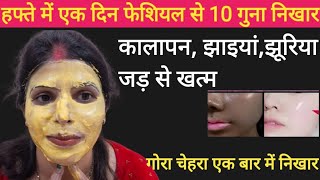 My Glass Skin Secret  32yrs old look 22फेशियल से 10 गुना ज्यादा निखार 👌skincare [upl. by Ingmar880]