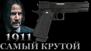 East Crane HiCapa  обзор самой доступной реплики Colt 1911 [upl. by Cohlier]