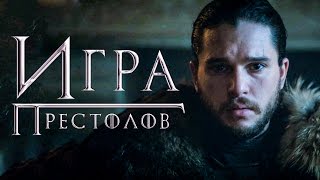 Игра престолов 7 сезон Обзор  Трейлер 2 на русском [upl. by Fabozzi]