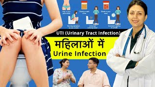 UTI Infection In Women Ft upasanakiduniya  Urine Infection  Himanshu Bhatt [upl. by Ayot95]