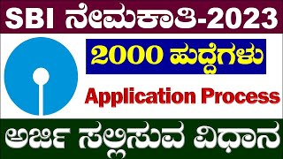 How to apply SBI Recruitment 2023 SBI Recruitment 2023 how to apply how to apply SBI PO SBI PO [upl. by Anerys]