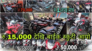 रु15000 देखि बाईक आयो 😱  Cheapest bike in nepal  Under 1 lakh bikes  aminvlogs6831 [upl. by Giavani]