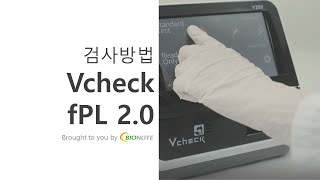 바이오노트 Vcheck V200 fPL 20 검사방법 [upl. by Aiynot899]