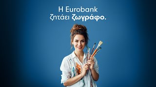 H Eurobank ζητάει ζωγράφο [upl. by Llerat]