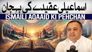 Ismaili Aqaaid Ki Pehchan  Ismaili Aqaaid Ki Wizahat kia Hai  Short Clip [upl. by Atiuqat555]